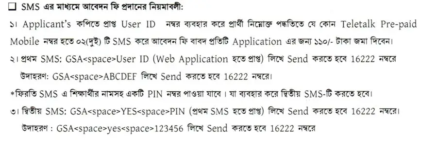 https://gsateletalk.com.bd/wp-content/uploads/2020/12/payment-sms.webp