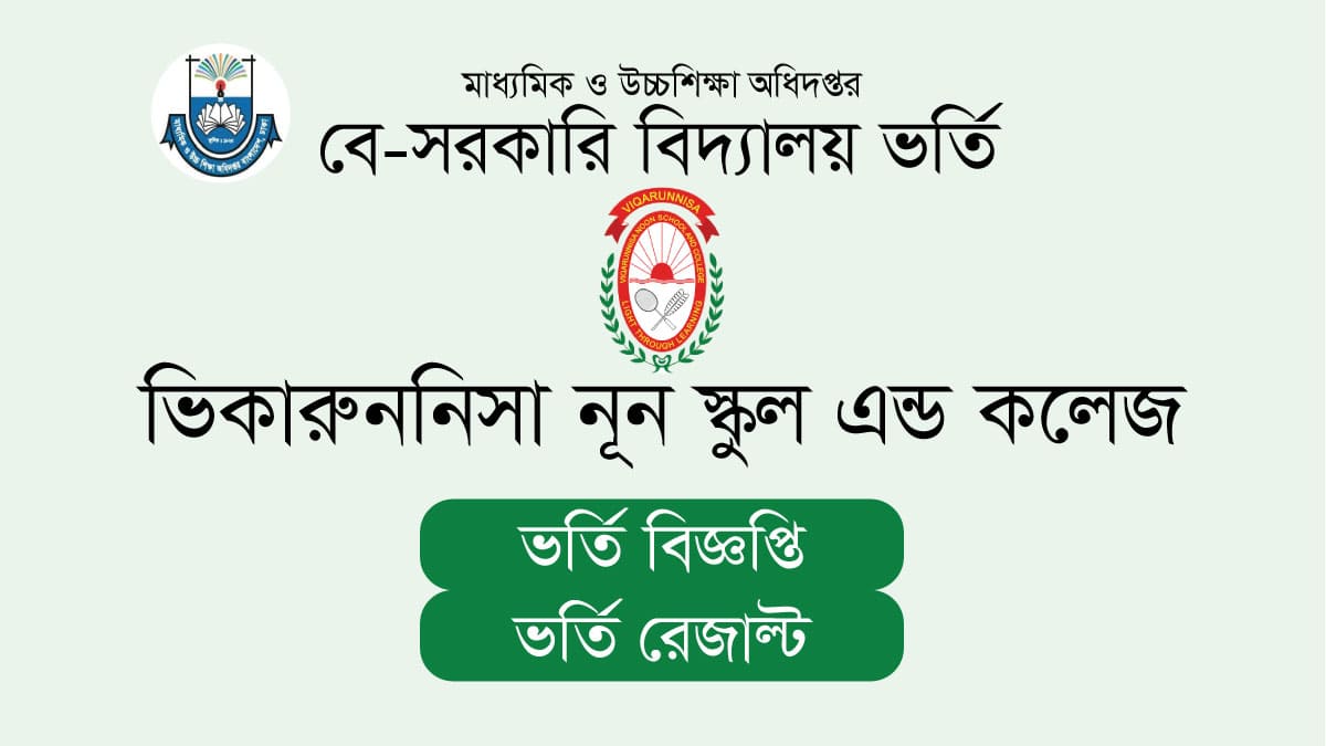 Viqarunnisa Noon School Admission Circular